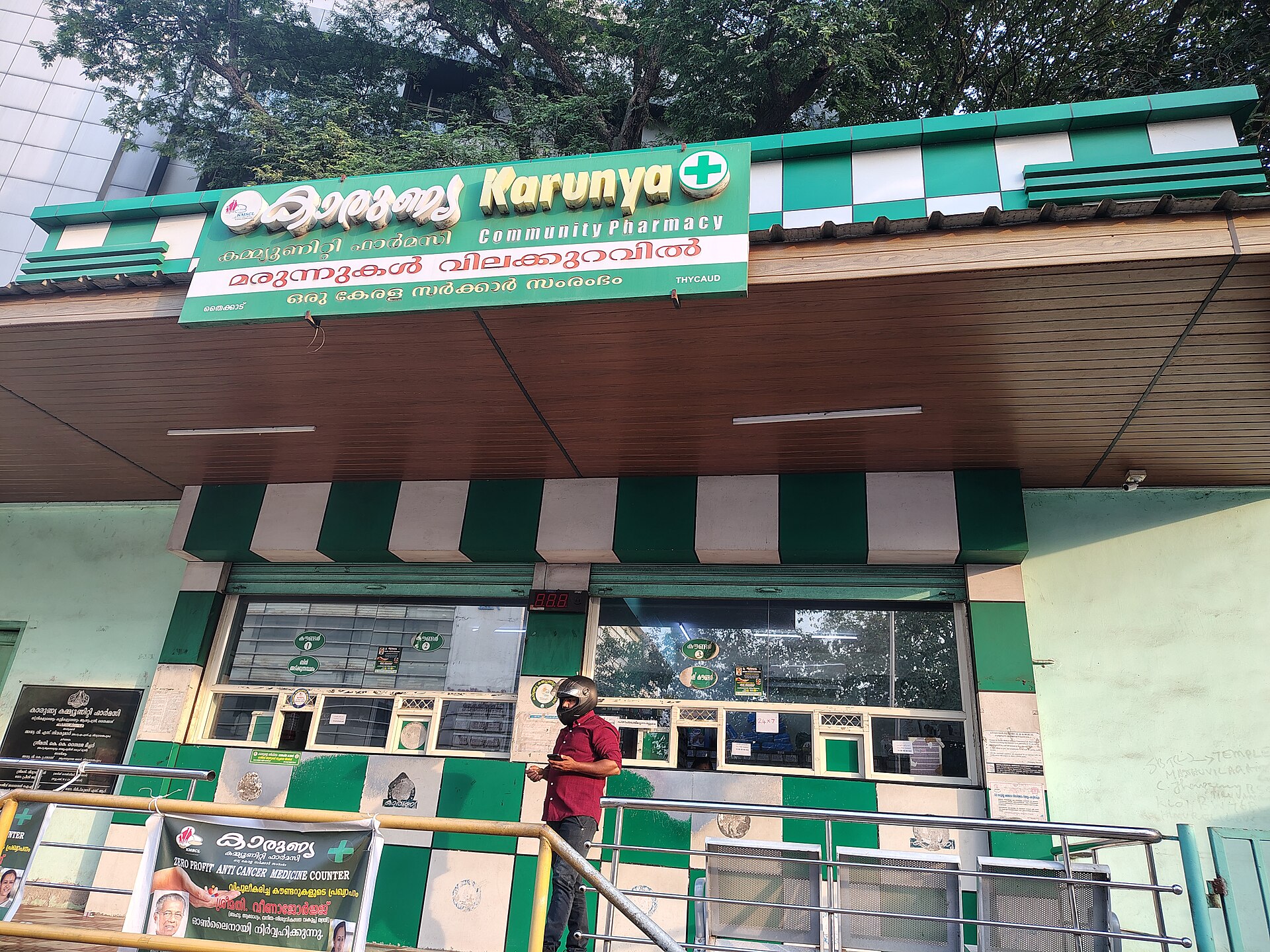 WellPoint Community Pharmacy — 5